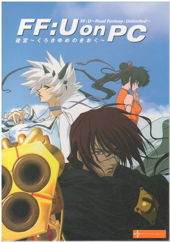 Game cover: Final Fantasy: Unlimited on PC Adventure Labyrinth