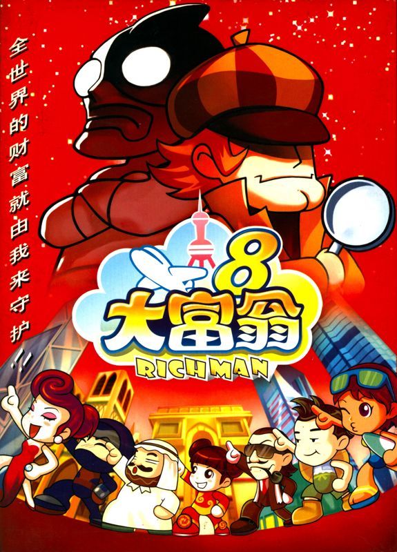 Game cover: Richman 8