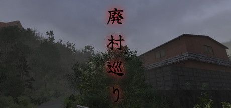 Game cover: Haisonmeguri
