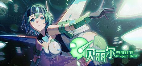 Game cover: Project Beril