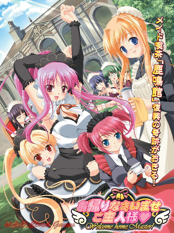 Game cover: Welcome home, Master!