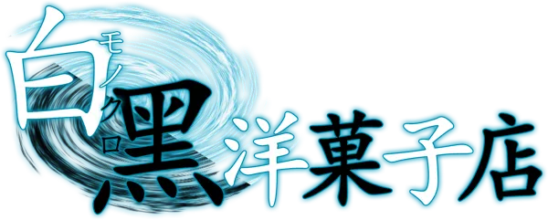Logo: Noir et Blanc Patisserie