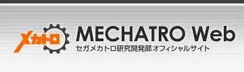 Logo: SEGA Mechatro R&D Department
