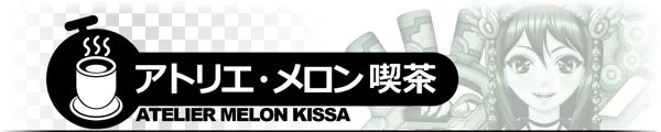Logo: Atelier Melon-Kissa