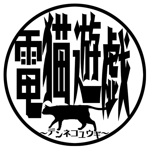 Logo: Denneko Yuugi