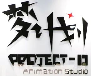 Logo: Project-D Animation Studio