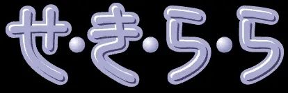 Logo: Sekilala
