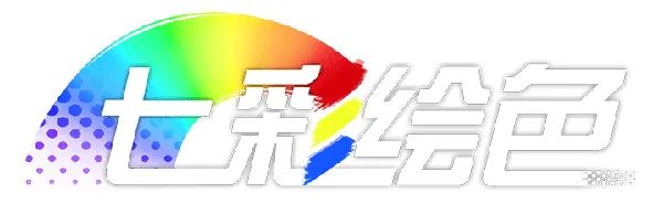 Logo: Qi Caihui Se