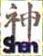 Logo: Shen Technologies SARL
