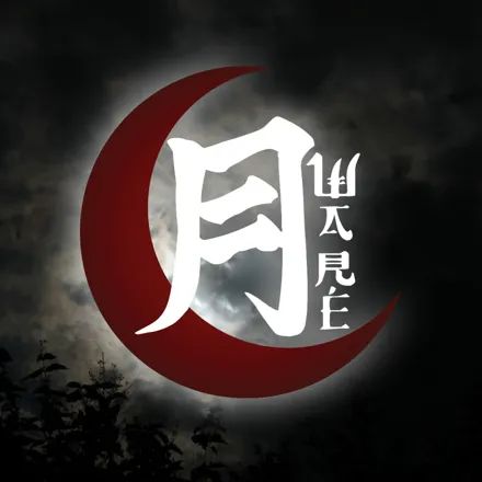 Logo: TsukiWare