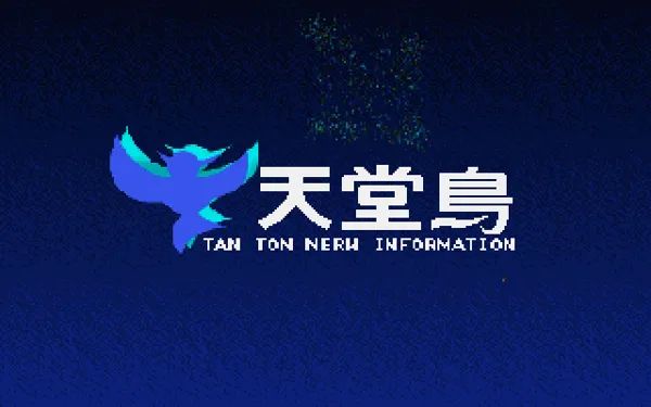 Logo: Tan Ton Nerw Information Co., Ltd.