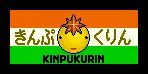 Logo: Kinpukurin