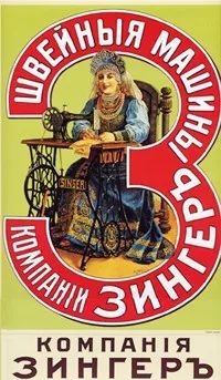 Logo: Singer Corporation