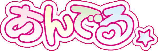 Logo: Undel