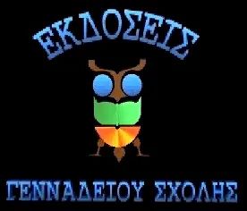 Logo: Grenadios