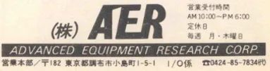 Logo: Advanced Equipment Research