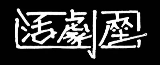Logo: Katsugekiza Inc.