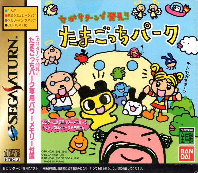 Game cover: Sega Saturn de Hakken!!: Tamagotchi Park