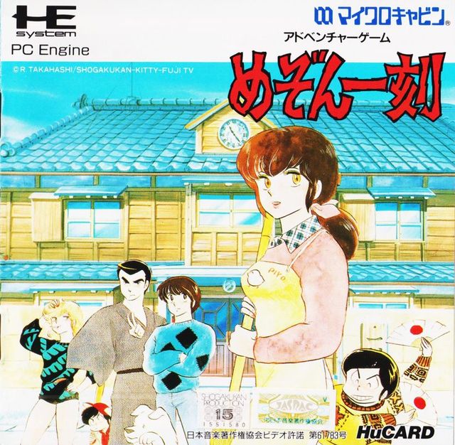 Game cover: Maison Ikkoku