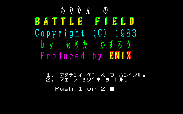 Game cover: Moritan no Battle Field