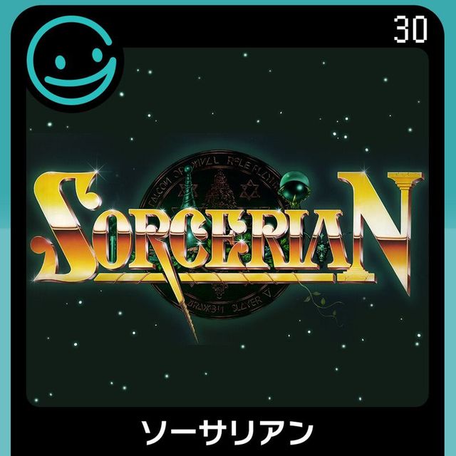 Game cover: Advanced Sorcerian