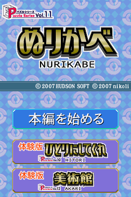 Game cover: Puzzle Series Vol. 11: Nurikabe