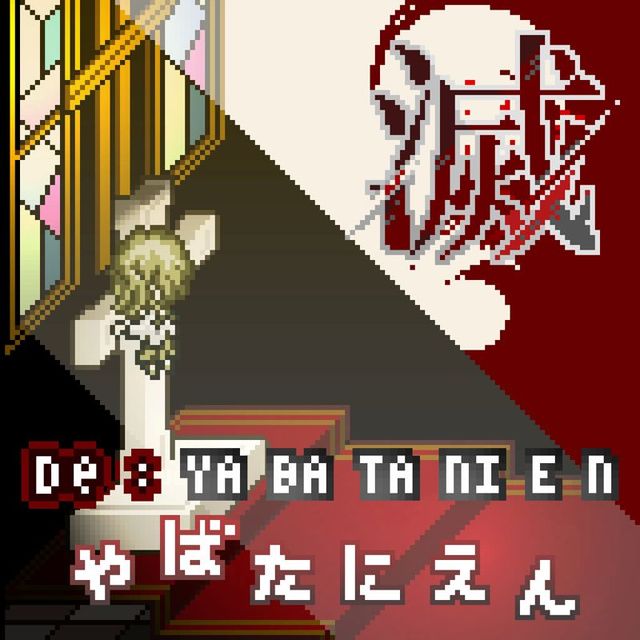 Game cover: De: Yabatanien