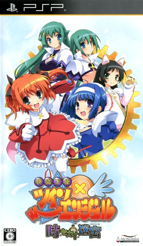 Game cover: Kaitō Tenshi: Twin Angel - Toki to Sekai no Labyrinth