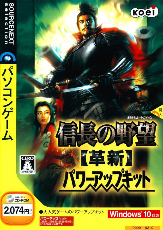 Game cover: Nobunaga no Yabō: Kakushin - Power Up Kit