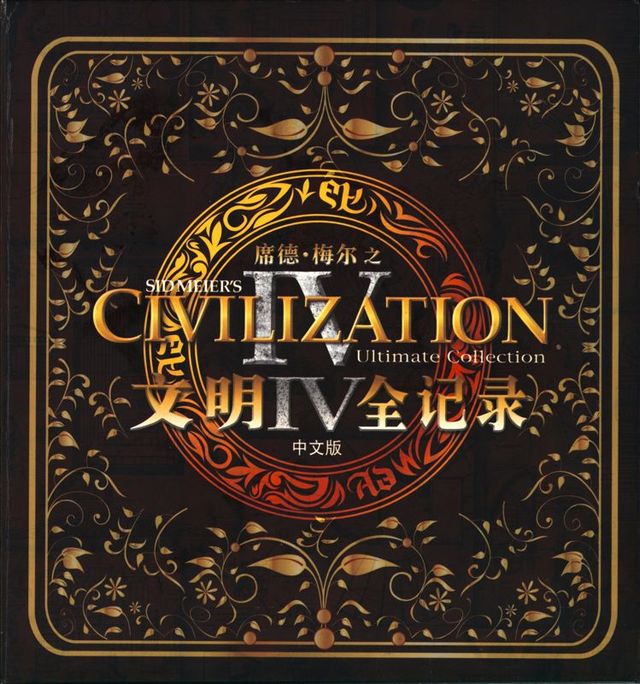 Game cover: Sid Meier's Civilization IV: Ultimate Collection