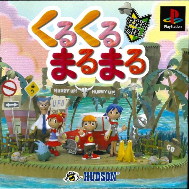Game cover: Kurukuru Marumaru