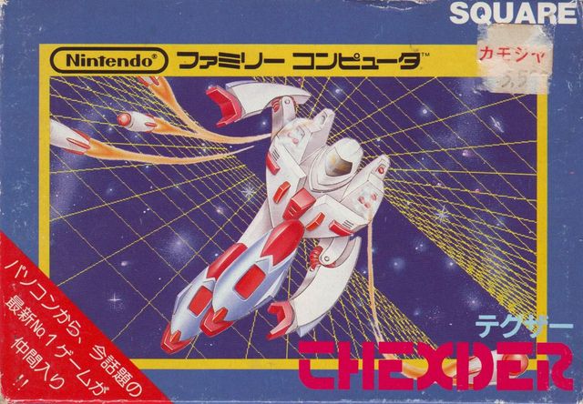 Game cover: Thexder