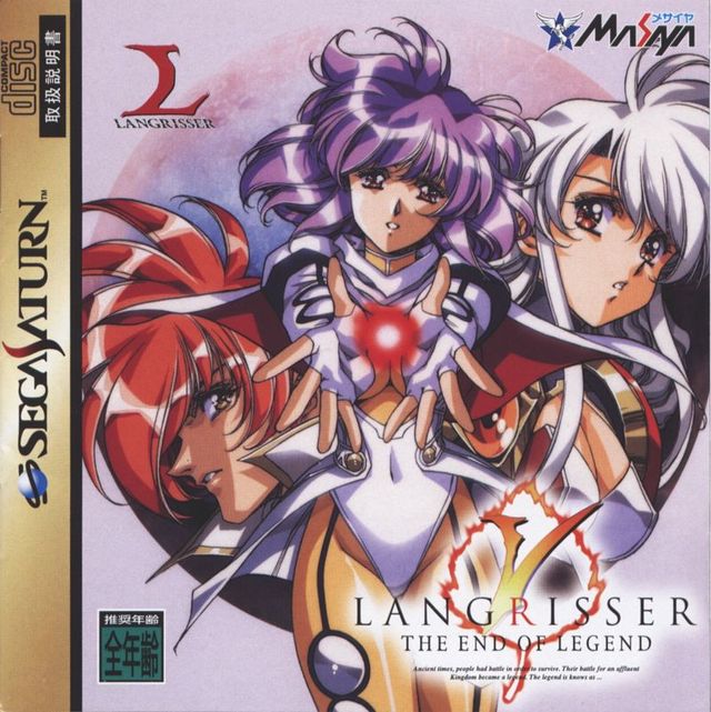 Game cover: Langrisser V: The End of Legend