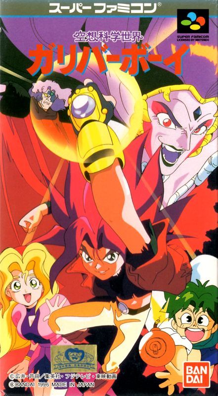 Game cover: Kūsō Kagaku Sekai Gulliver Boy