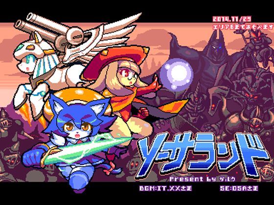 Game cover: SorcerLand