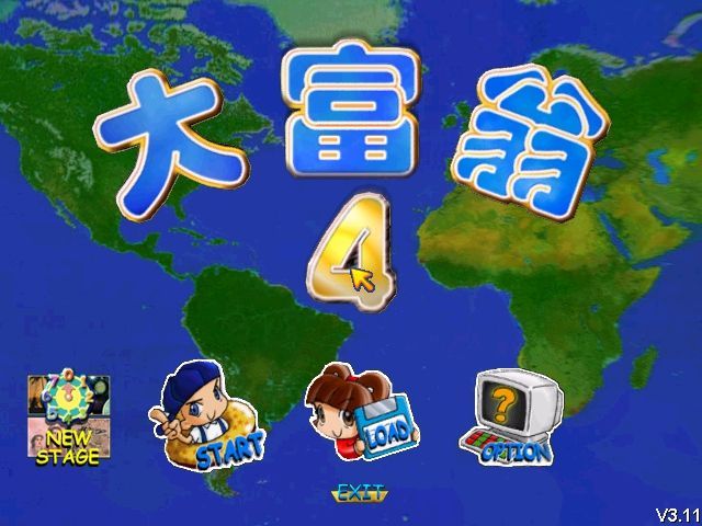 Game cover: Richman 4: Chao shi kong zhi lv