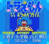 Game cover: Doraemon: Wakuwaku Pocket Paradise