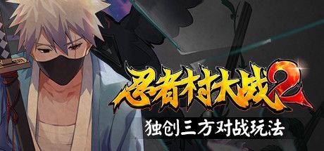 Game cover: Ninja Village War 2