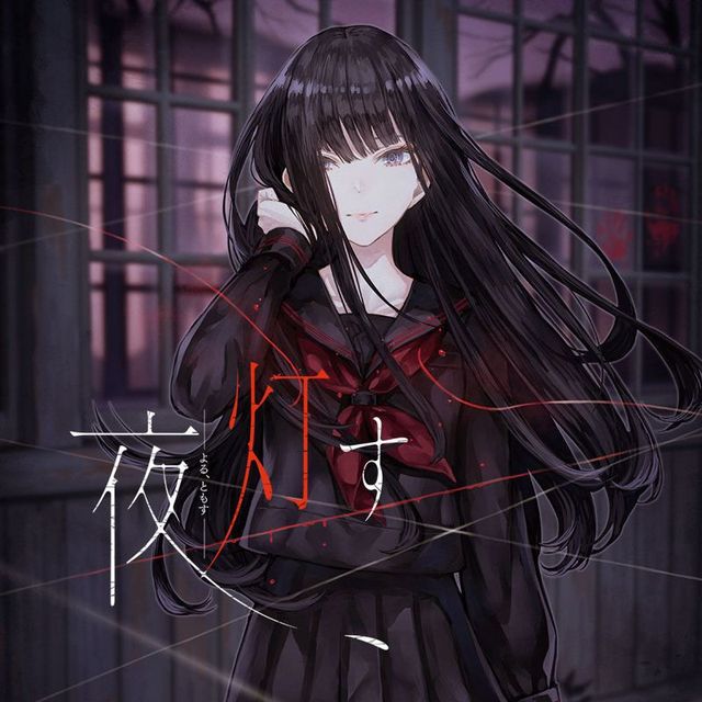 Game cover: Yoru, Tomosu