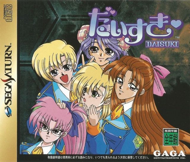 Game cover: Daisuki