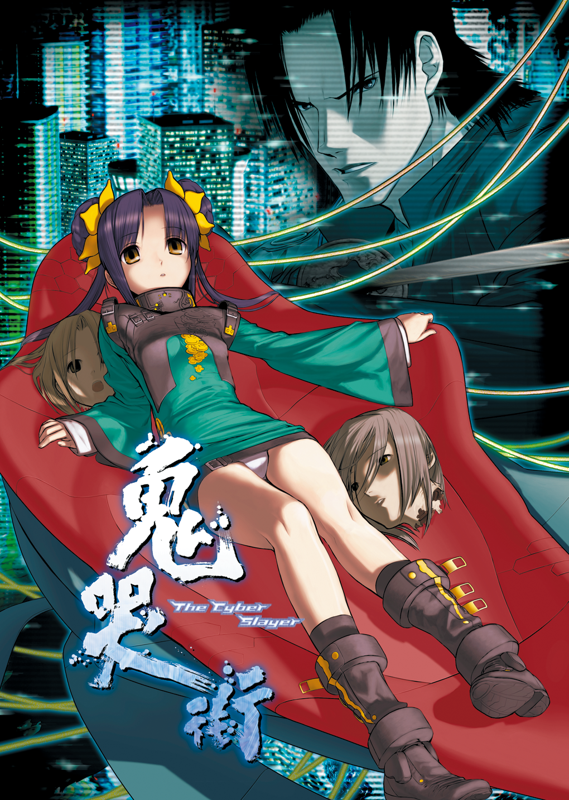 Game cover: Kikokugai: The Cyber Slayer