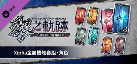 Game cover: The Legend of Heroes: Kuro no Kiseki - Xipha Metal Cover Set: Character Design