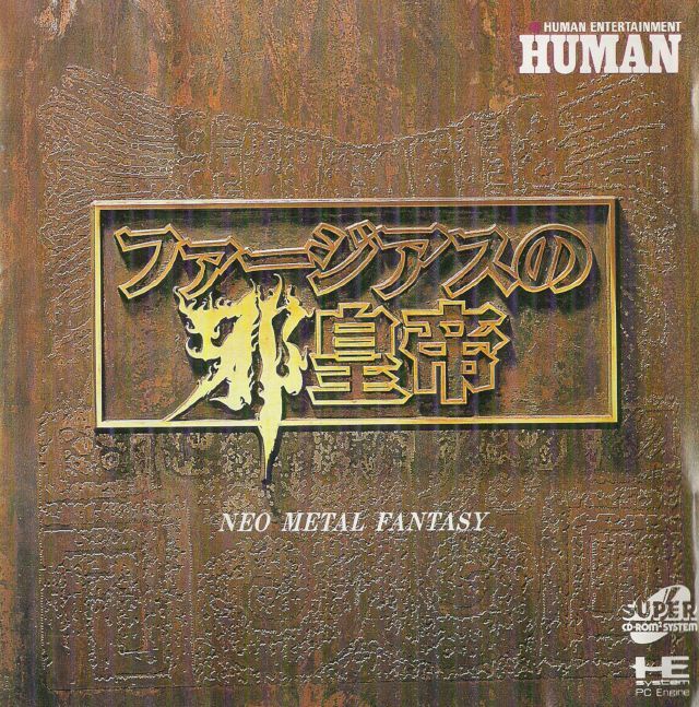 Game cover: Far the Earth no Jakōtei: Neo Metal Fantasy