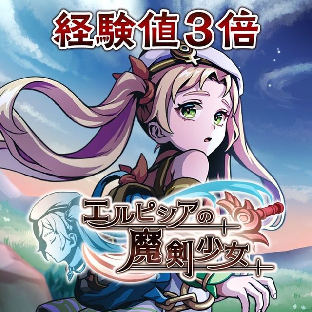 Game cover: Sword of Elpisia: Experience x3