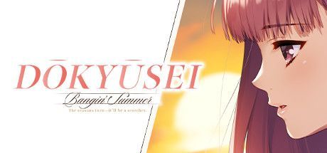 Game cover: Dōkyūsei: Bangin' Summer