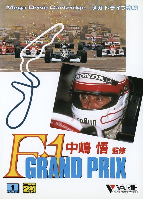 Game cover: Nakajima Satoru Kanshū F-1 Grand Prix