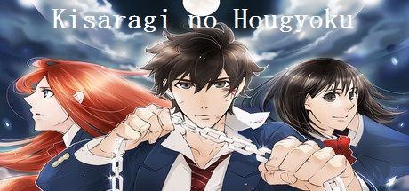 Game cover: Kisaragi-no-Hogyoku