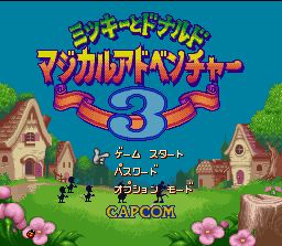 Game cover: Disney's Magical Quest 3 starring Mickey & Donald