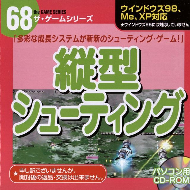 Game cover: TechnoSylph: vsys gaiden Special version