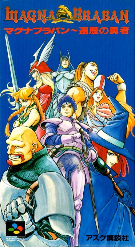 Game cover: Magna Braban: Henreki no Yūsha